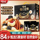 百草味 每日坚果 坚果礼盒混合果仁健康夏威夷果 【黑养元气款】750g/箱30袋