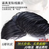 soul special假发男 真发假发片 补发块 男士补发真发头顶补发片隐形补发块 高级手工毛坯款 18*20 可修剪 自然黑