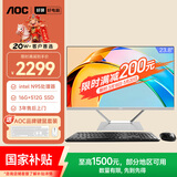 AOC国家补贴大师926Pro 23.8英寸高清学习商用办公一体机电脑台式主机(N95 16G 512G 键鼠)黑