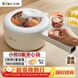小熊（Bear）电煮锅 小电锅 电蒸锅 长柄 宿舍小锅 多功能锅辅食锅 学生泡面电煮锅小型1-2人P16M2 1.6L配蒸笼