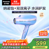 松下（Panasonic）人鱼姬负离子电吹风机筒家用速干纳诺怡护发送女友生日礼物EH-NA98QV