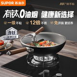 苏泊尔（SUPOR）不粘铁锅有钛铁不粘无涂层少油烟炒锅32cm燃气电磁炉通用