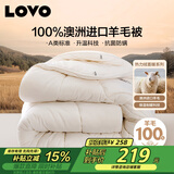 LOVO罗莱 100%澳州羊毛冬被芯子A类抗菌防螨升温4.8斤150*215cm白