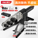 得力（deli）热熔器焊接机32型PPR水管热熔机家用大功率电热熔枪机械控温800W