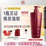 沙宣修护水养护发素750g大红瓶深层修护蛋白强韧发丝护法润发乳男女