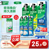 好来(原黑人)超白薄荷竹炭牙膏套装420g 清新口气 去渍亮白