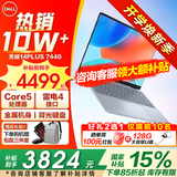 戴尔（DELL）灵越14PLUS7440【2026补贴15%新品】14英寸超轻薄本笔记本电脑大学生商务办公家用AIPC超极本 标压酷睿core5-210H背光键盘雷电接口 16G内存 512GB PC