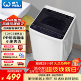 威力（WEILI）波轮洗衣机 5.2KG 全自动洗衣机小型 租房宿舍神器 以旧换新（雅白色）XQB52-5226B-1 