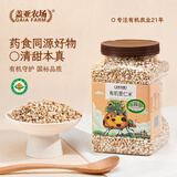 盖亚农场有机薏仁米2斤/罐（小粒薏米仁 五谷杂粮 粥饭伴侣）
