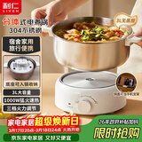 利仁（Liven）小钢人304不锈钢电火锅小型2-3人用电煮锅分体式0涂层3升小电锅旅行锅火锅专用锅电热锅DHG-J346