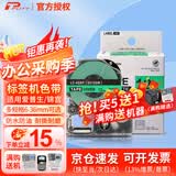 普贴（PUTY）适用爱普生标签机色带标签带适用锦宫标签机色带不干胶防水防油耐撕耐磨标签机标签纸 绿底黑字 24mm
