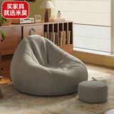 米昊（MIHAO） 懒人沙发豆袋踏踏米休闲椅小户型豆袋客厅创意阳台躺卧沙发椅子 加大填充 特大号浅灰|含脚蹬毛毯