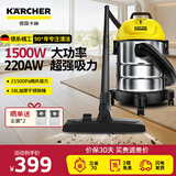 KARCHER德国卡赫 桶式吸尘器18L干湿吹三用家用工业开荒装修保洁地毯宠物大容量大功率超强大吸力WD1s