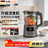 谷格（GUGE）德国流食破壁机鼻饲打带煮加热老人食物饭菜肉打碎病人流质营养餐1-2人辅食料理搅拌机专用流食 流食专用|生熟可打细腻GB677H银灰色
