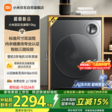 米家小米洗衣机全自动双区洗滚筒10公斤内衣儿童洗一级能效国家补贴XQG103MJ111