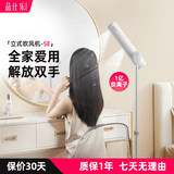 品仕乐立式电吹风机家用恒温冷热负离子护发大功率速干 免手持折叠无线遥控双出风口 月光白（se标准版）