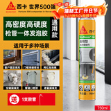 西卡sika boom发泡胶 隔音降噪膨胀胶填充剂 聚氨酯泡沫胶门窗填缝剂 