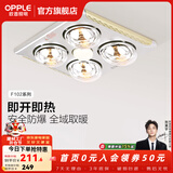 欧普照明（OPPLE） 多功能浴霸灯暖三合一卫生间嵌入式集成吊顶普通吊顶家用灯暖 【普通吊顶-F102】经典速热灯暖