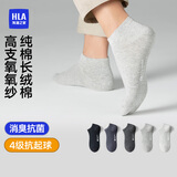 海澜之家袜子男女短筒纯棉100%棉抗菌消臭抗起球纯色运动休闲短船袜5双装