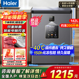 海尔冰柜100/142/200升卧式家用冰箱一级能效节能省电速冻减霜超低温全冷冻小型大容量冷柜迷你小冷柜 【-40℃速冻】双重抗菌丨电脑控温 142升 【爆款推荐】新一级能效丨无需除霜