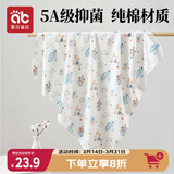 爱贝迪拉（AIBEDILA） 新生婴儿包单产房纯棉襁褓裹巾包被抱被春夏单层纯棉睡袋85cm