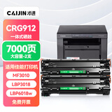 才进佳能mf3010硒鼓LBP3018 lbp6018l打印机墨盒lbp6018w复印一体机crg925 crg912碳粉盒6018 3108 3100 6000