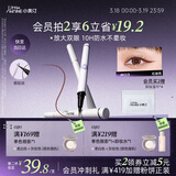 小奥汀（littleondine）眼线液笔03红棕色0.5ml 胶笔眼线笔卧蚕笔持久防水防汗不易晕染