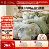 水星家纺四件套床上纯棉100%全棉透气床单被套双人1.8米x2米床叶青颜家居馆