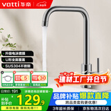 华帝（VATTI）冷热水厨房水龙头304不锈钢枪灰 洗菜盆洗菜池水槽适用 061101H