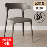 塑料靠背椅子加厚家用小户型餐厅桌可叠放牛角椅轻奢高级扶手餐椅 灰色单把装【加固牛角椅】