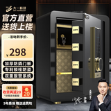 大一保险柜家用办公财务小型指纹密码45/60cm保险箱全钢防盗可保密保管柜入墙 【热卖推荐】45cm睿智黑-密码款（内柜款）