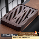 尚言坊简易茶盘储水式小型实木茶台家用中式旅行功夫茶具茶托盘干泡茶台 3【黑檀木】山雨茶盘40*28cm