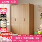 全友家居成品现代简约风大衣柜顶柜组合家用卧室家具柜子衣橱 【原木风】1.6m四门衣柜 多规格灵活组合+科学分区收纳