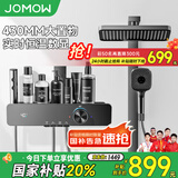 JOMOW恒温淋浴花洒套装数显增压沐浴全铜全套卫浴一体式上门安装枪灰色 「2026上新」智能数显恒温-枪灰C3Pro