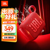 JBL GO4 音乐金砖四代 蓝牙音箱 户外便携音箱 电脑音响 低音炮 防水防尘音箱  开学礼物推荐 活力红