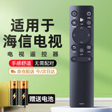 尼初适用海信hisense电视遥控器vidda r55 r50 x65 cn3a75 cn3v75 同外形万能通用65/75英寸液晶