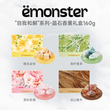 EMONSTER自我和解扩香石香薰无火精油熏香氛家用摆件生日伴手婚礼物盒160g