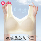 芬腾春夏【凉感洞洞杯】薄款透气无痕内衣女提拉防下垂背心式文胸罩
