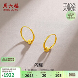 周六福5G黄金耳环女金珠足金耳饰生日礼物计价A0910235 一对 约1.33g