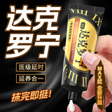 随机君达克罗宁软膏男用乳膏延时喷雾剂延迟凝胶情趣增大增粗持久不射油