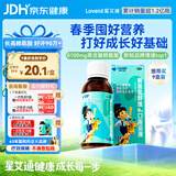 星艾迪赖氨酸赖氨肌醇维b12口服溶液【135ml*3瓶疗程特惠装】维生素b12赖氨酸儿童青少年长高4-18岁非五维赖氨酸