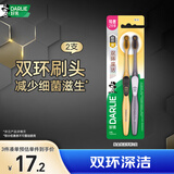 好来（DARLIE）(原黑人)炭金炫洁软毛牙刷  深入清洁纳米碳抑菌 2支新旧包装