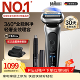 博朗（BRAUN）朱一龙同款7系Pro+配鼻毛器整机德国进口往复式剃须刀电动多功能送男朋友老公生日