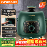 苏泊尔（SUPOR）一人食迷你电压力锅1.8L开盖火锅家用智能复古绿易清洁SY-18YA9061高压锅1-3人面板样式随机发货