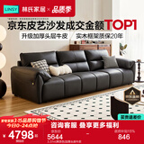 林氏家居真皮沙发客厅轻奢高级感2026新款钢琴键沙发头层牛皮家具PS060 3.37m|黑茶色|加厚头层牛皮