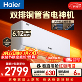 海尔空调 净省电Plus大1.5匹挂机 新一级能效挂式 双排纯铜管省电神机 国家补贴KFR-35GW/E1-1Plus
