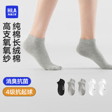 海澜之家袜子男女短筒纯棉100%棉抗菌消臭抗起球纯色运动休闲短船袜5双装