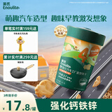 英氏（Engnice）婴幼儿汽车工厂饼干牛油果椰子味 婴儿零食辅食饼干宝宝零食85g