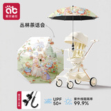 爱贝迪拉婴儿车遮阳伞宝宝遛娃神器通用小手推车幼儿童车防晒雨伞 【支架+手柄高效防晒UPF50+】丛林茶话会