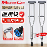 稻承医用老人康复腋下拐杖调节手杖年轻人崴脚骨折助行器-双支DC312